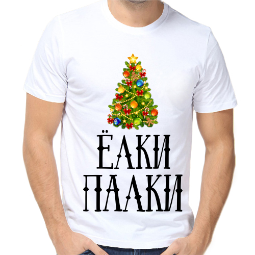 Новогодняя Мужская